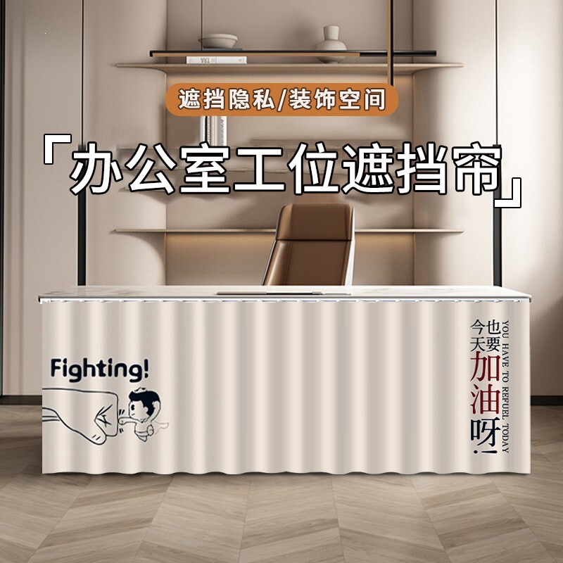 Under-desk curtain for office computer desks, workstation privacy screen, air conditioning wind-blocking curtain, no-drill installation Under-desk curtain for office computer desks, workstation privacy screen, air conditioning wind-blocking curtain, no-drill installation