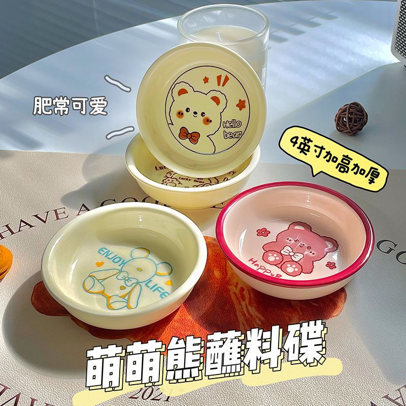 Cute cartoon ceramic dipping tray dry fruit tray household seasoning tray flavor tray hot pot small size soy sauce vinegar tray snack tray