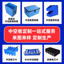 中空板周转箱防静电PP塑料万通板瓦楞隔板可折叠飞机盒物流包装