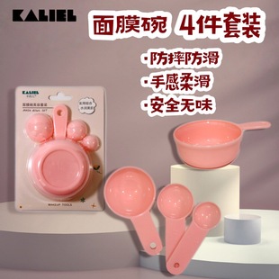 Kaili'Er Facial Mask Bowl Four-Piece Set Homemade Facial Mask Tool Bowl Stick Mini DIY Facial Mask Mixing Stick Factory Wholesale