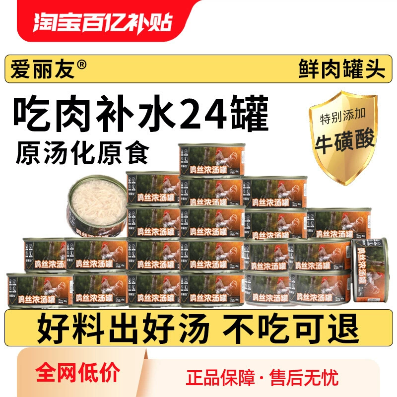 Консервы для кошек, пробные банки для кошачьих закусок, полоски влажного корма для взрослых и молодых кошек, 24 банки, целая коробка