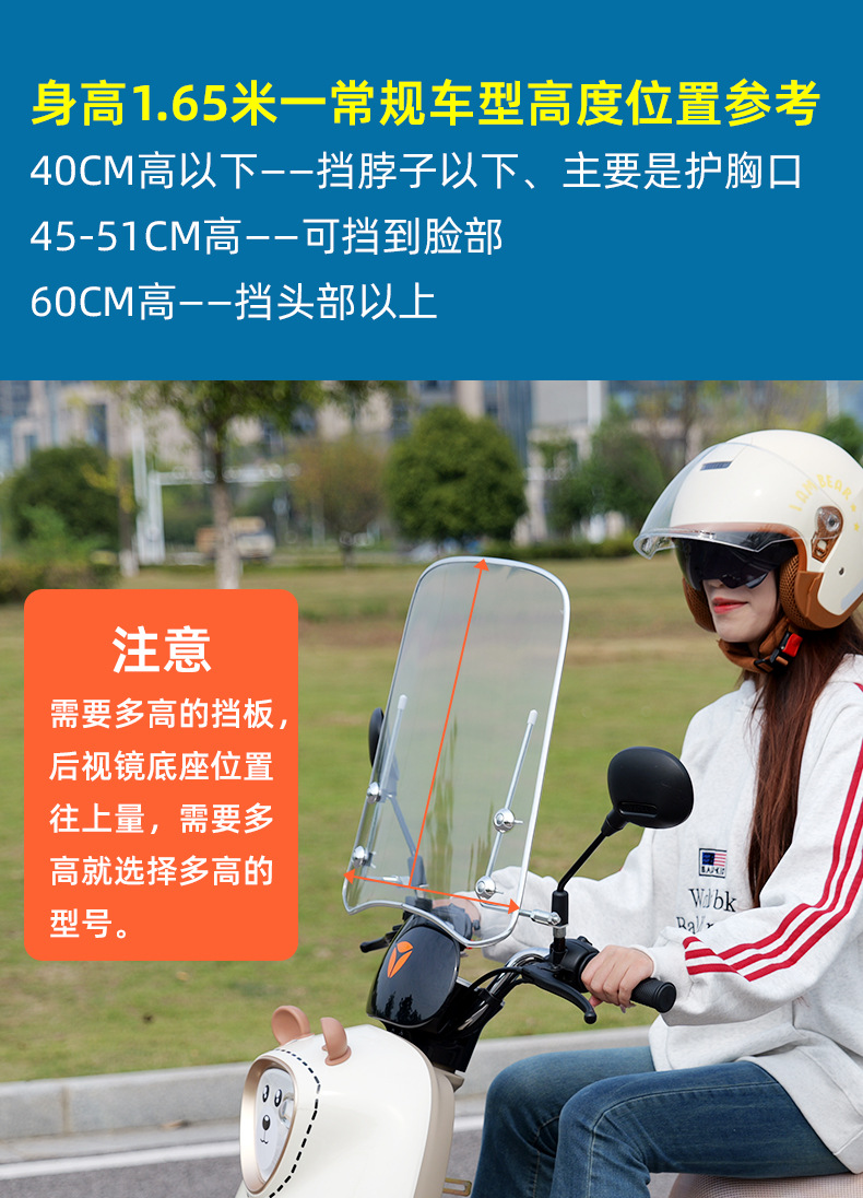 Electric Vehicle Front Windshield Universal Scooter Thickened Rainproof and Coldproof New Transparent Special Hard Board Windshield