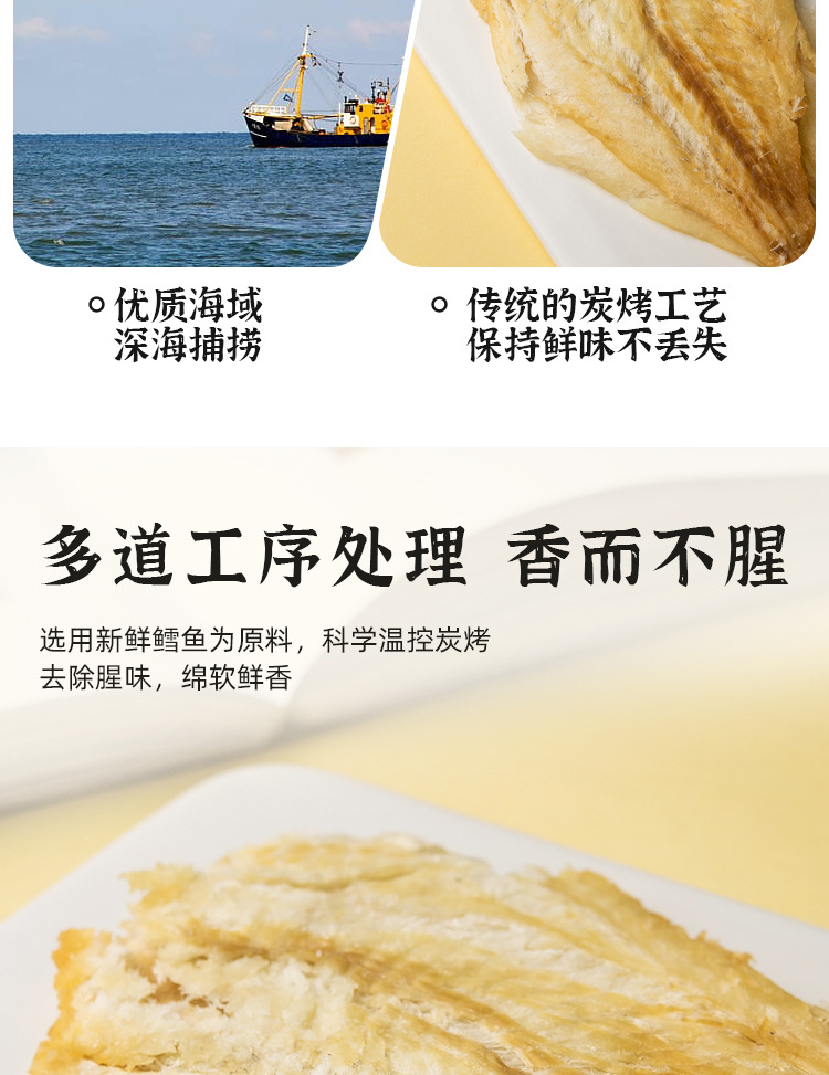 鳕鱼片_03.jpg