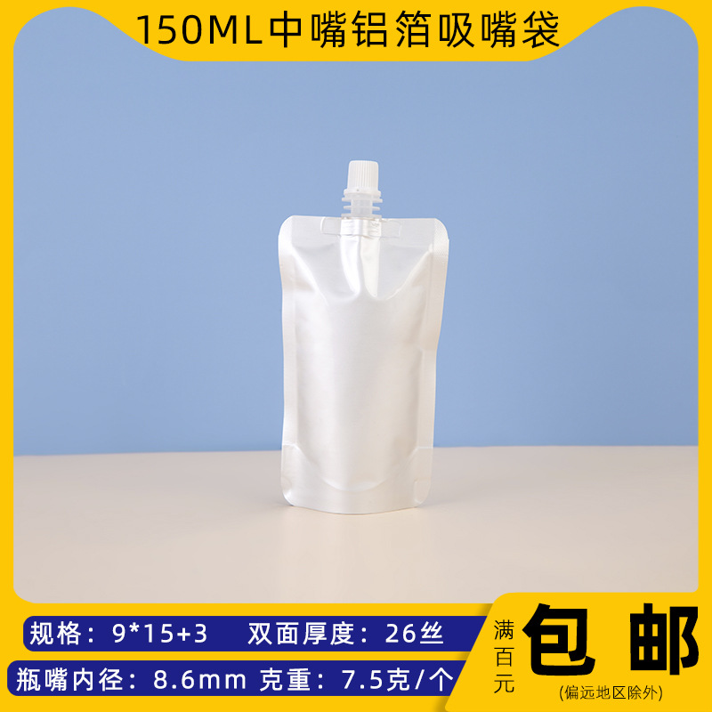 En stock 500ml bolsa de agua rica en hidrógeno de calidad alimentaria bolsa de boquilla de papel de aluminio portátil de forma especial bolsa de agua bolsa de embalaje personalización