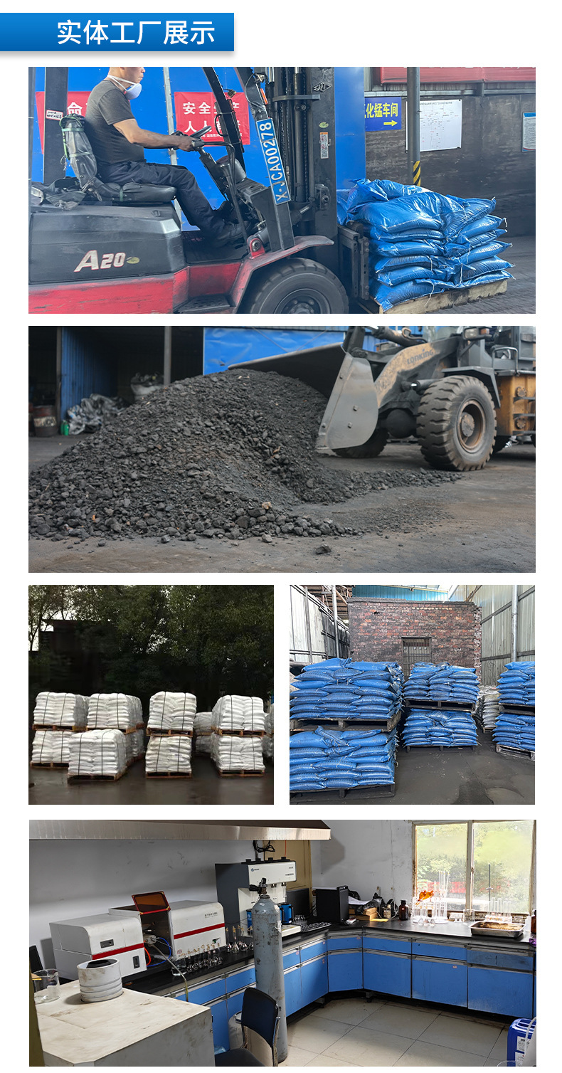 详情页--二氧化锰_11