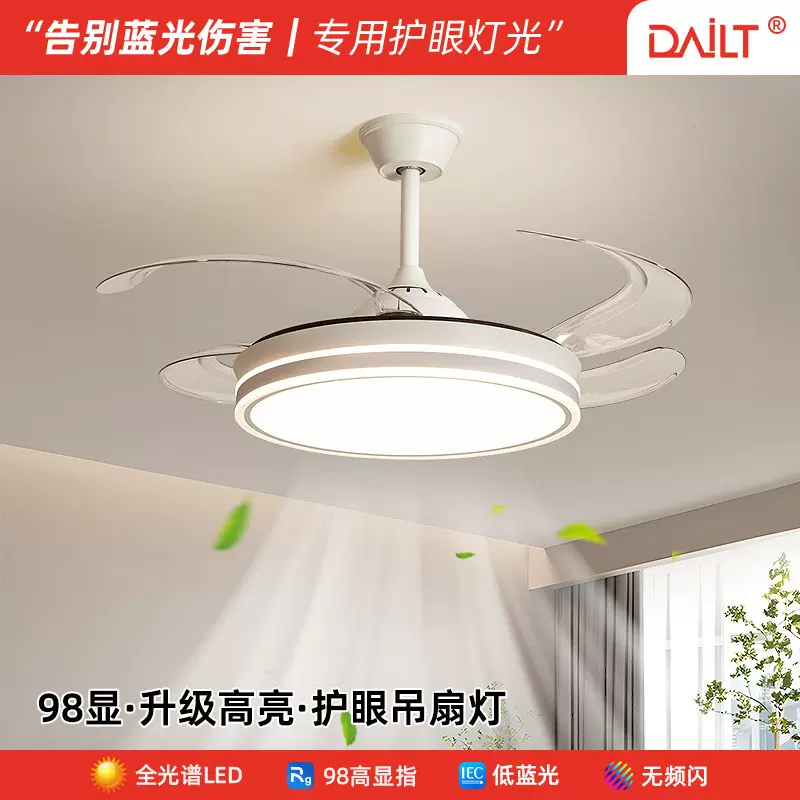 隐形风扇灯新款吊扇灯客厅卧室家用餐厅一体智能静音风扇吸顶吊灯