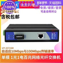 ��̩UT-2571SM-SC���w؈���� 1��1늹��I��̫�W���Q�� ���w���Q�C