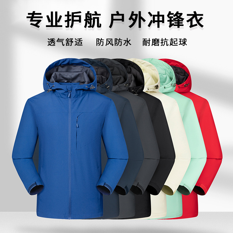 Outdoor single-layer jacket spring and autumn thin jacket men's and women's casual jacket windproof waterproof solid color top mesh Outdoor single-layer jacket spring and autumn thin jacket men's and women's casual jacket windproof waterproof solid color top mesh