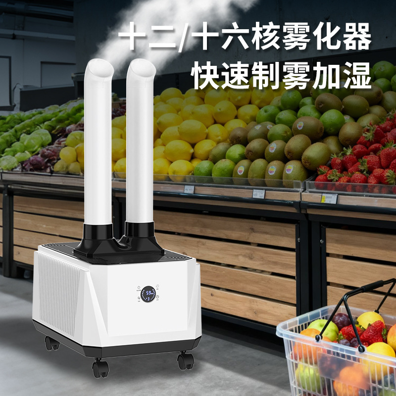 Industrial Commercial Humidifier with Dual Tubes, 8kg Large Mist Volume, Intelligent Constant Humidity, Supermarket Spray, Planting Site Atomizer Spray Industrial Commercial Humidifier with Dual Tubes, 8kg Large Mist Volume, Intelligent Constant Humidity, Supermarket Spray, Planting Site Atomizer Spray