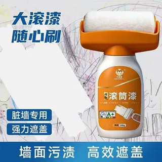 白墙面滚筒漆乳胶刷墙补墙自刷膏去污神器墙壁修复自喷修补涂料色