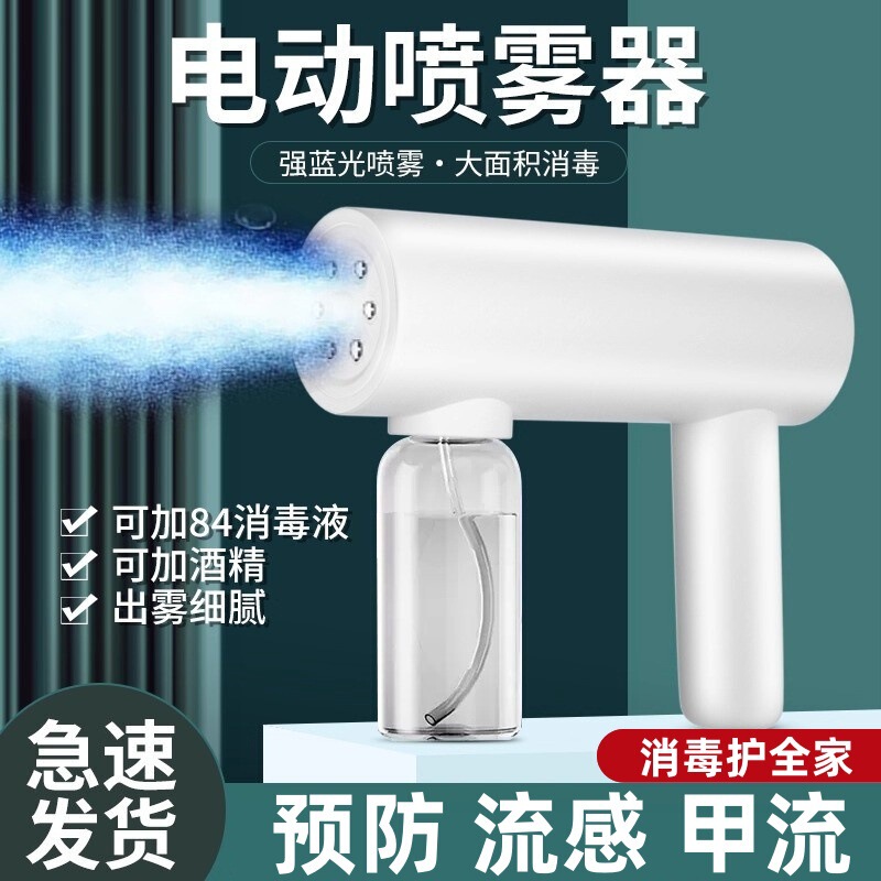 Alcohol Disinfection Gun Spray Gun K5P Blue Light Nano Electric Household Air Sterilization Mosquito Killer Atomizer Disinfection Machine