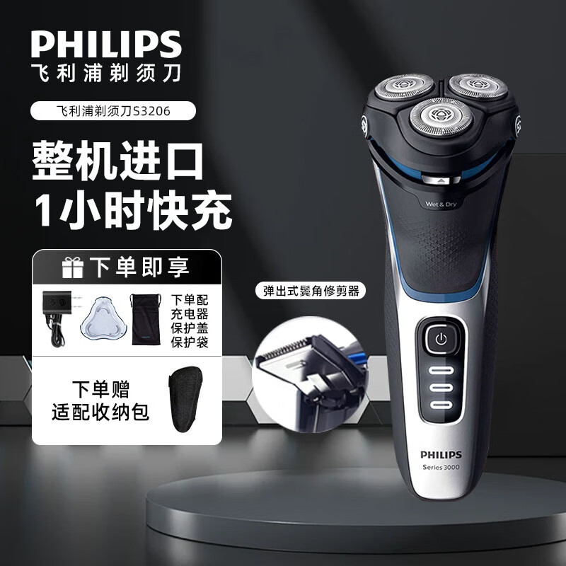 Philips Electric Shaver S3206 Imported Three-Head Men's Shaver Fast Charging Full Body Washable Sideburns Philips Electric Shaver S3206 Imported Three-Head Men's Shaver Fast Charging Full Body Washable Sideburns