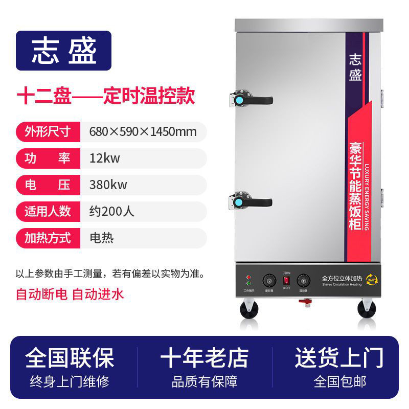 vapor de arroz comercial vapor eléctrico doméstico pequeño vapor de arroz vapor de gas carro de arroz vapor de comedor vapor de arroz automático