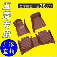 Подходит для Wuling Hongguang Binguo Hongguang S/S1/S3/MINI EV специальные автомобильные полностью закрытые износостойкие коврики для автомобиля