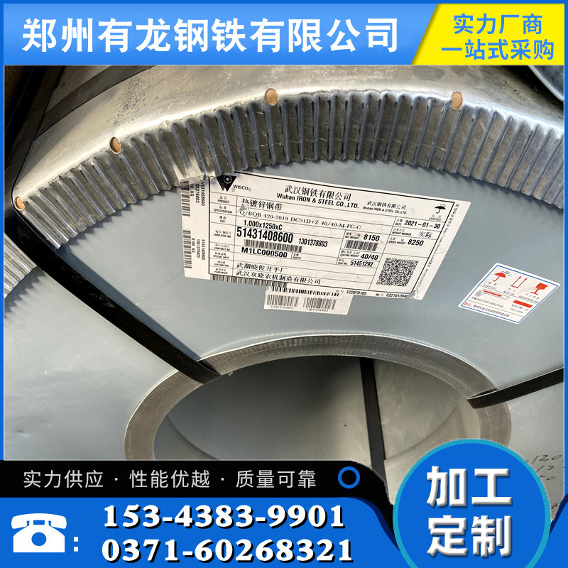 河北万利镀锌板卷批发1.8mm无花不涂油镀锌板DX51D+Z镀锌规格齐全