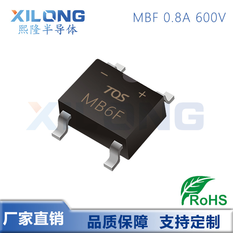MB6F 生产厂家0.5A/0.8A/1A 600V贴片整流桥 足参数 原装现货销售