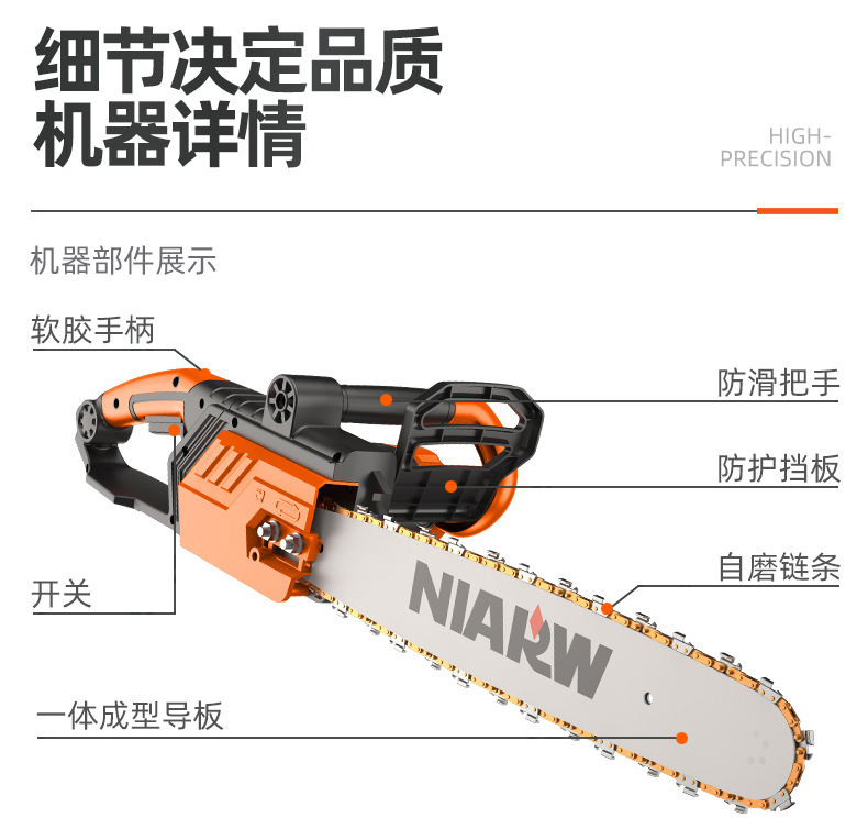 电链锯详情页_12