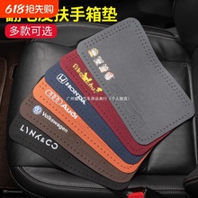 翻毛皮汽车扶手箱垫车载中央手扶箱套毛绒肘托垫四季亲肤内饰用品