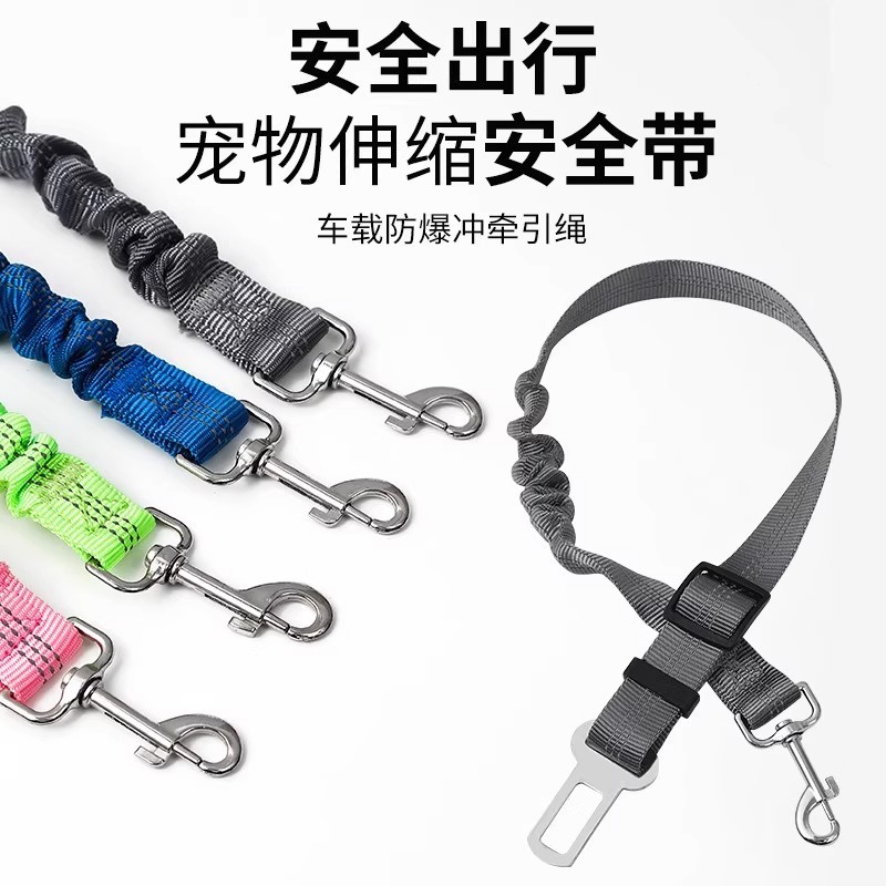 Dog Seat Belt Pet Car Seat Small Dog Medium Teddy Car Pet Safety Belt Car Safety Buckle