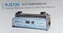 長沙重慶武漢台式不銹鋼調速熱熔膠水機  冷熱兩用裱膠機