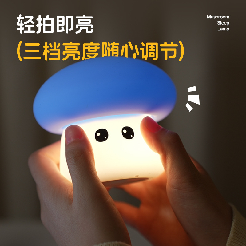 キノコランプシリコーンナイトライトカラフルなパットランプ誘導ランプ寝室のベッドサイドランプ LED 雰囲気ランプデスクトップ装飾品|undefined