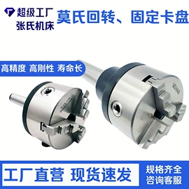 夹头;刀具配附件;机床刀架