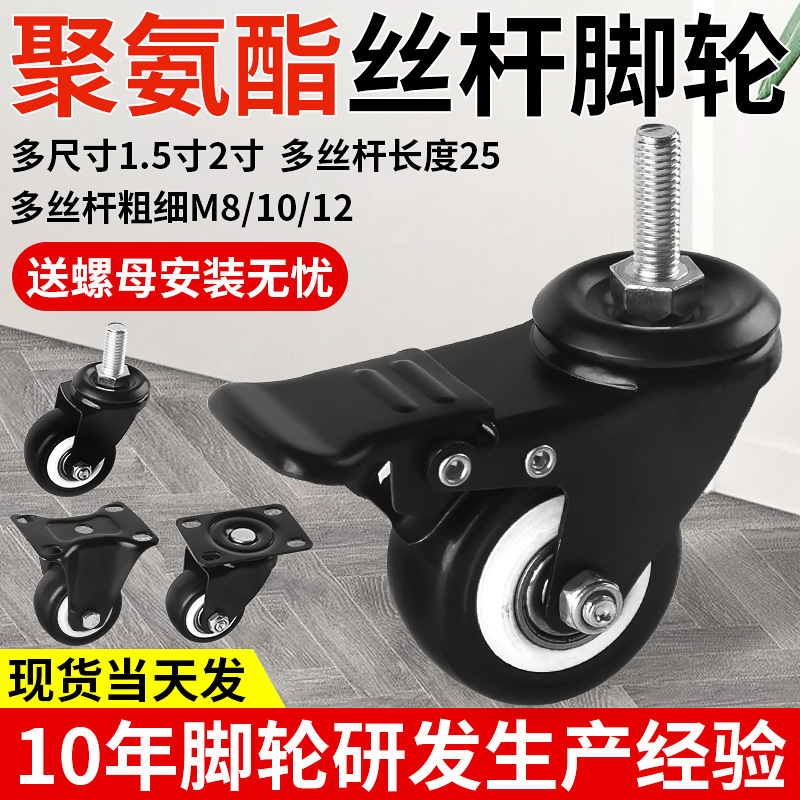万向轮厂家1.5寸2寸3寸带刹车推车轮子定向轮双轴承静音丝杆脚轮