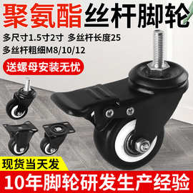 万向轮厂家1.5寸2寸3寸带刹车推车轮子定向轮双轴承静音丝杆脚轮