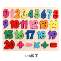 Cross-border specializes in digital letter three-dimensional jigsaw cognitive children's educational toys baby literacy wooden puzzles wholesale