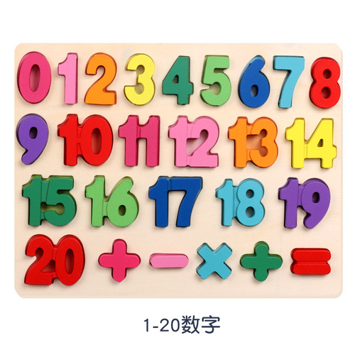 Cross-border specializes in digital letter three-dimensional jigsaw cognitive children's educational toys baby literacy wooden puzzles wholesale