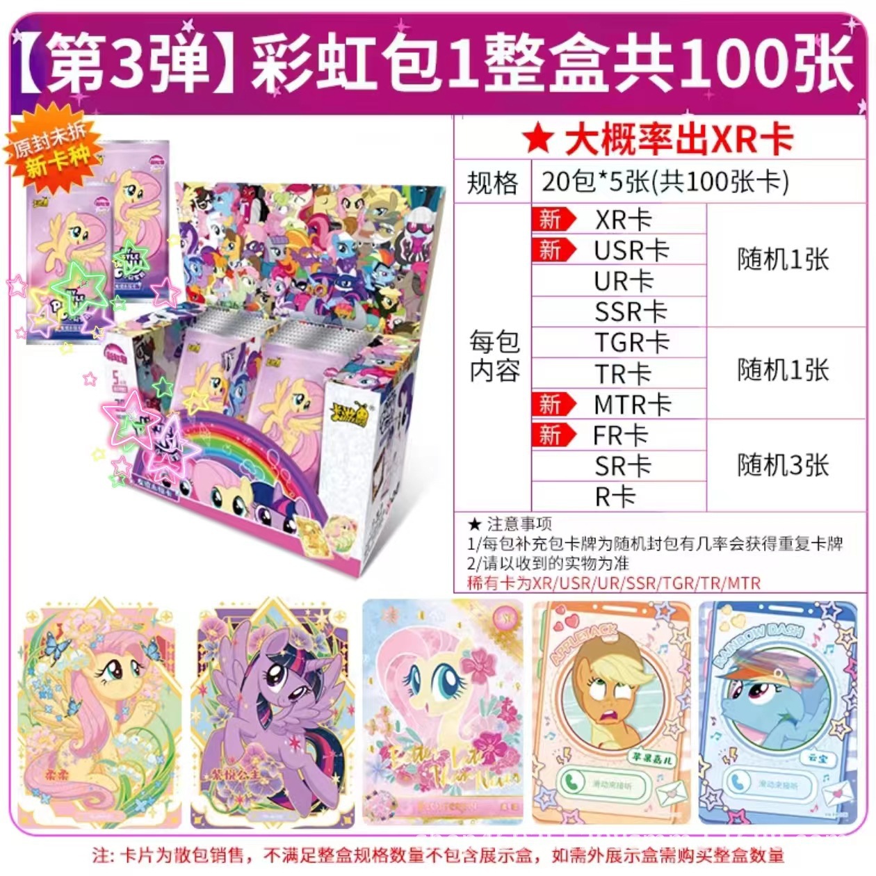 【세 번째 폭탄】레인보우 팩 1박스 20팩 100매