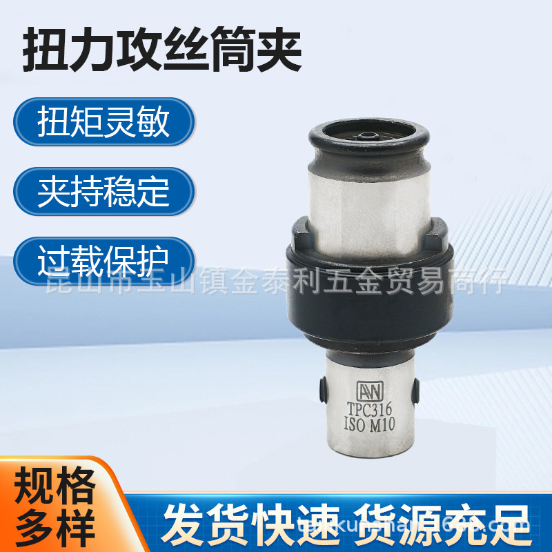 ̨�尲��Ť������Ͳ��TPC830-M14M18��˿Ͳ���ֻ�����