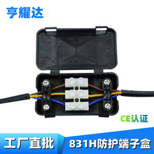 现货黑色接线盒塑料led防尘阻燃接线盒831H打螺丝三位端子接线盒