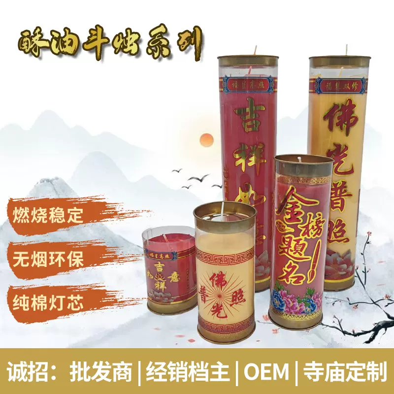 包邮圆柱酥油斗烛酥油蜡烛3天7天供佛供灯长明灯酥油灯无烟供佛灯