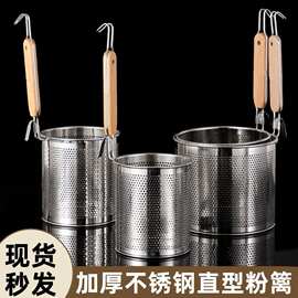 煮面捞面煮热干面漏网篓面篓勺商用冒菜麻辣烫粉篱漏勺不锈钢
