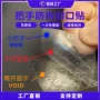 防伪定制void透明封口贴