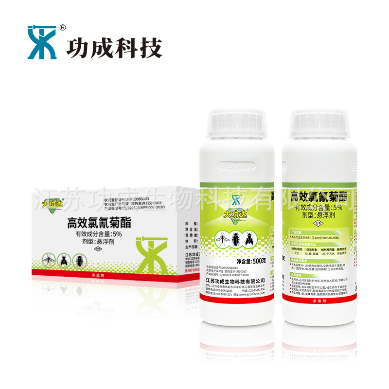 功成科技大功达5%高效氯氰菊酯悬浮剂滞留喷洒灭蚊蝇蟑螂杀虫剂