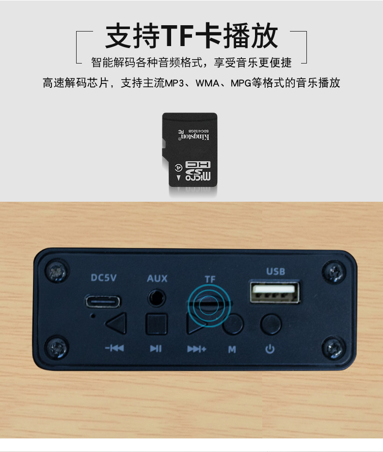 蓝牙音箱W8C详情 (9).png