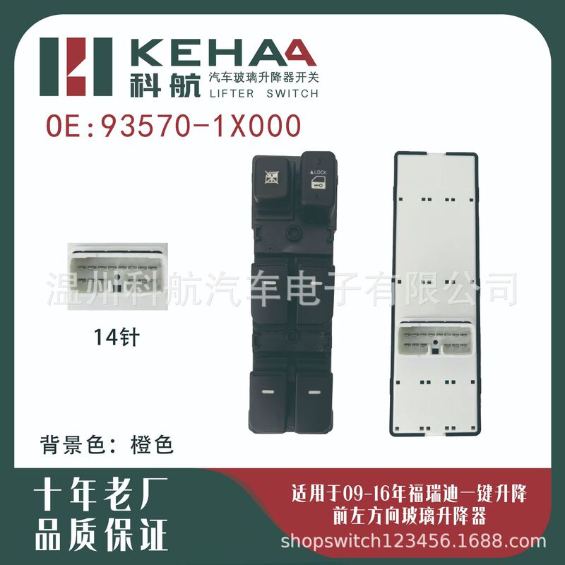 93570-1X000/93570-1M100 Is Suitable for Kia Forte Driver's Seat Glass Lift Mechanism 0807 93570-1X000/93570-1M100 Is Suitable for Kia Forte Driver's Seat Glass Lift Mechanism 0807