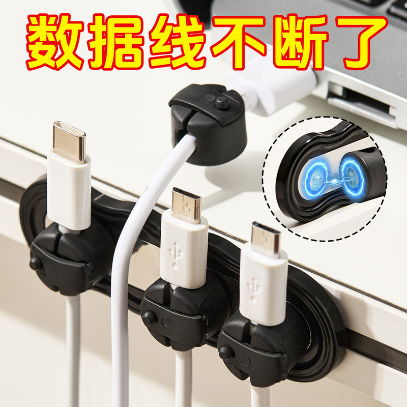4-Link Magnetic Cable Organizer for Desktop Phone Charging Data Cables, Car Mount Cable Clip 4-Link Magnetic Cable Organizer for Desktop Phone Charging Data Cables, Car Mount Cable Clip
