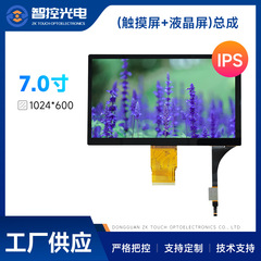 7インチタッチスクリーンには、スクリーンを貼るIPS液晶パネルアセンブリ1024*600液晶パネルいちご派タッチパネルが埋め込まれています