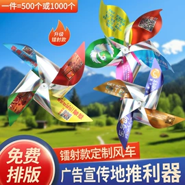 风车;塑料塑胶标签