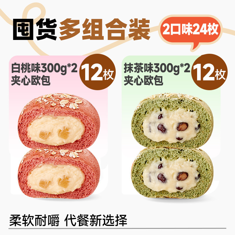 比比赞减低欧包脂健康零食面包早餐整箱夹心休闲食品小吃全麦代餐|undefined