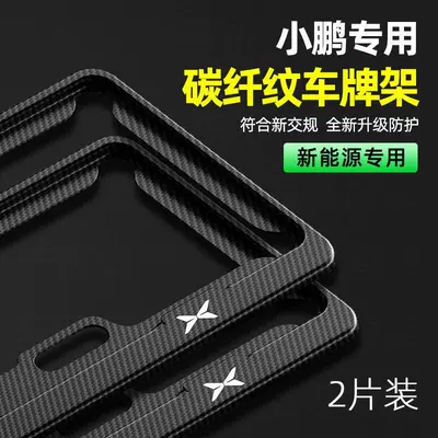 Protection Bracket License Plate Frame Exterior — License plate holder/license plate holder