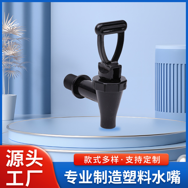 黑色奶茶店果汁桶水龙头 配件塑料龙头按压式简易饮水机大号水嘴