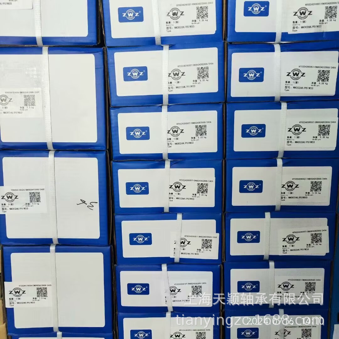 ZWZ轴承 瓦房店轴承 ZWZ NN3026 NN3026K/P51W33 瓦轴 机床轴承