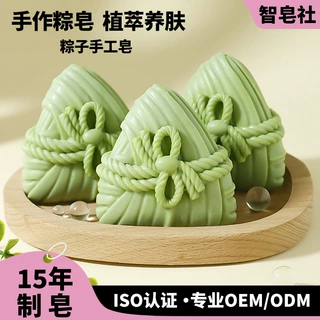 端午艾草粽子手工皂伴手礼创意仿真艾草精油粽子皂粽子香皂定制