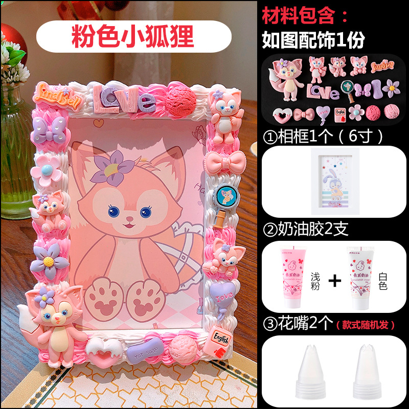 粉色小狐狸
