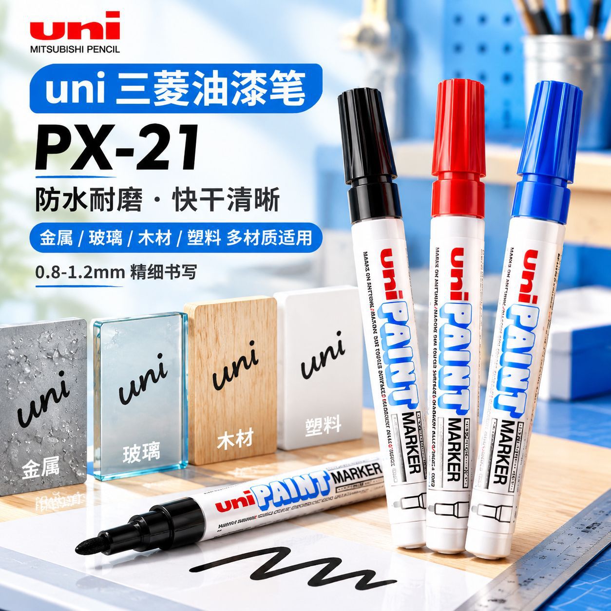 Japanese Uni Mitsubishi Pencil Imported Paint Pen Waterproof Oil-Based Marker Touch-Up Pen Small Size Px-21 Paint Pen