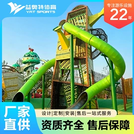 组合滑梯;健身路径;攀登架